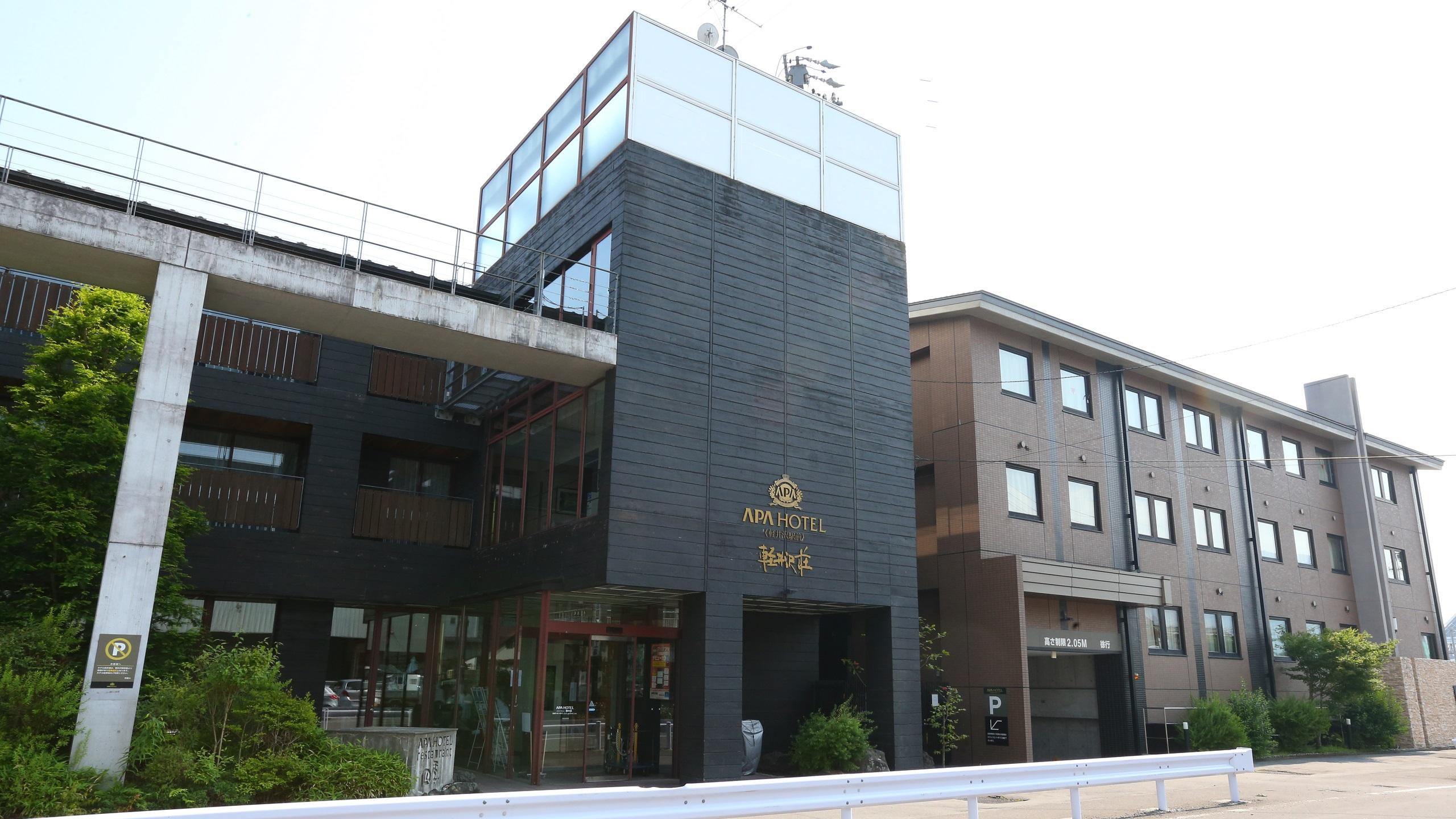 アパホテル〈軽井沢駅前〉軽井沢荘 (2026年5月リニューアル)