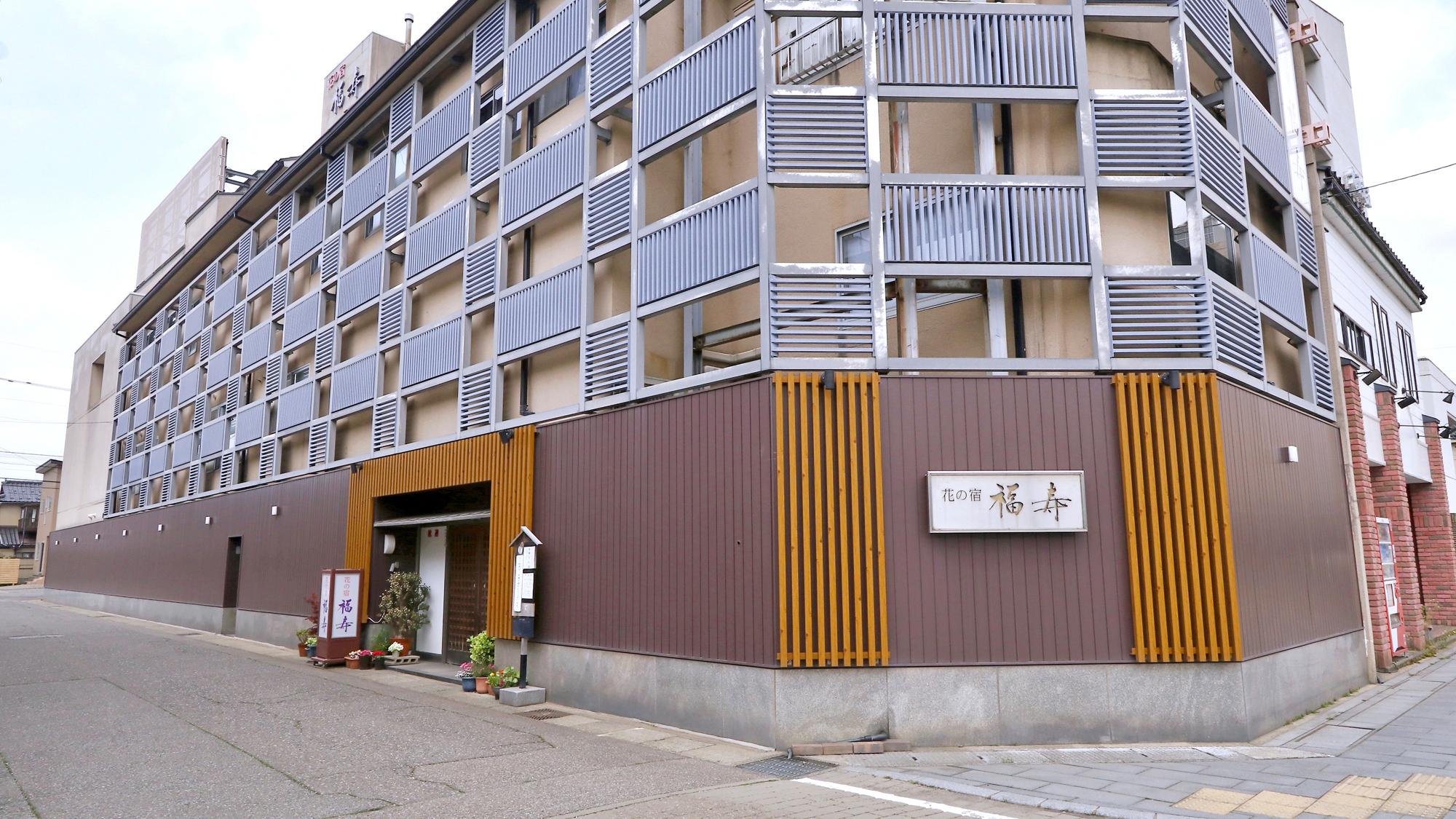 芦原温泉 花の宿 福寿