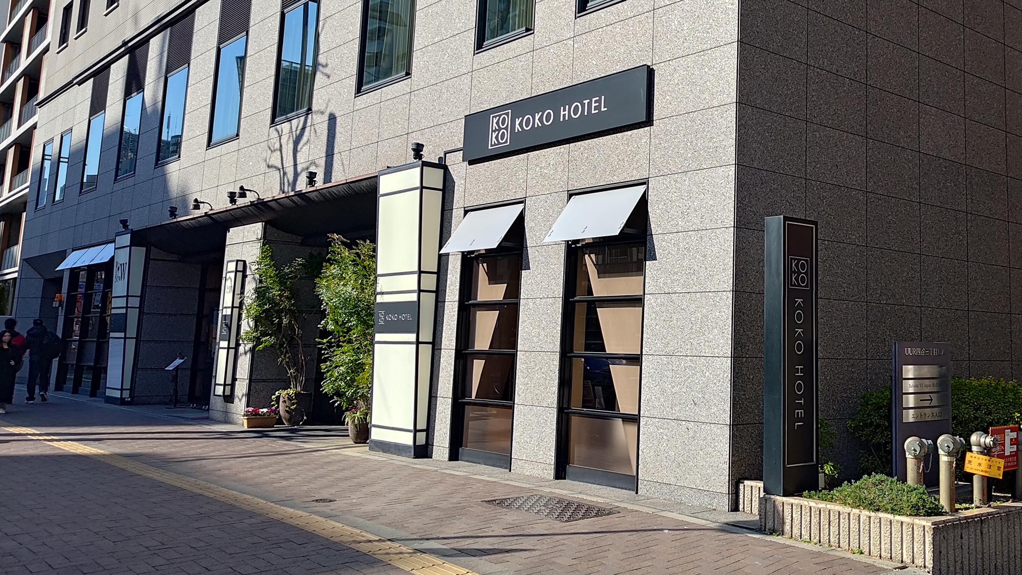 KOKO HOTEL 新宿四谷