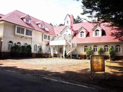 軽井沢ペンション 佐藤のぬくもり