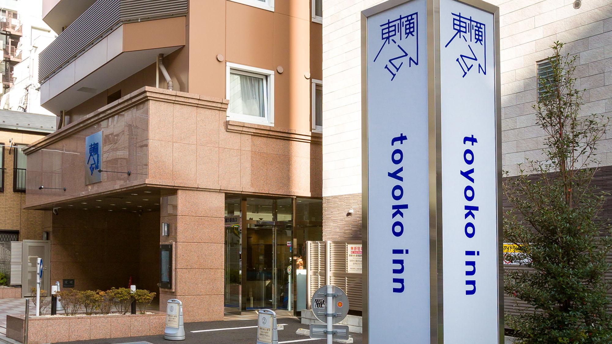 東横INN新宿御苑前駅3番出口