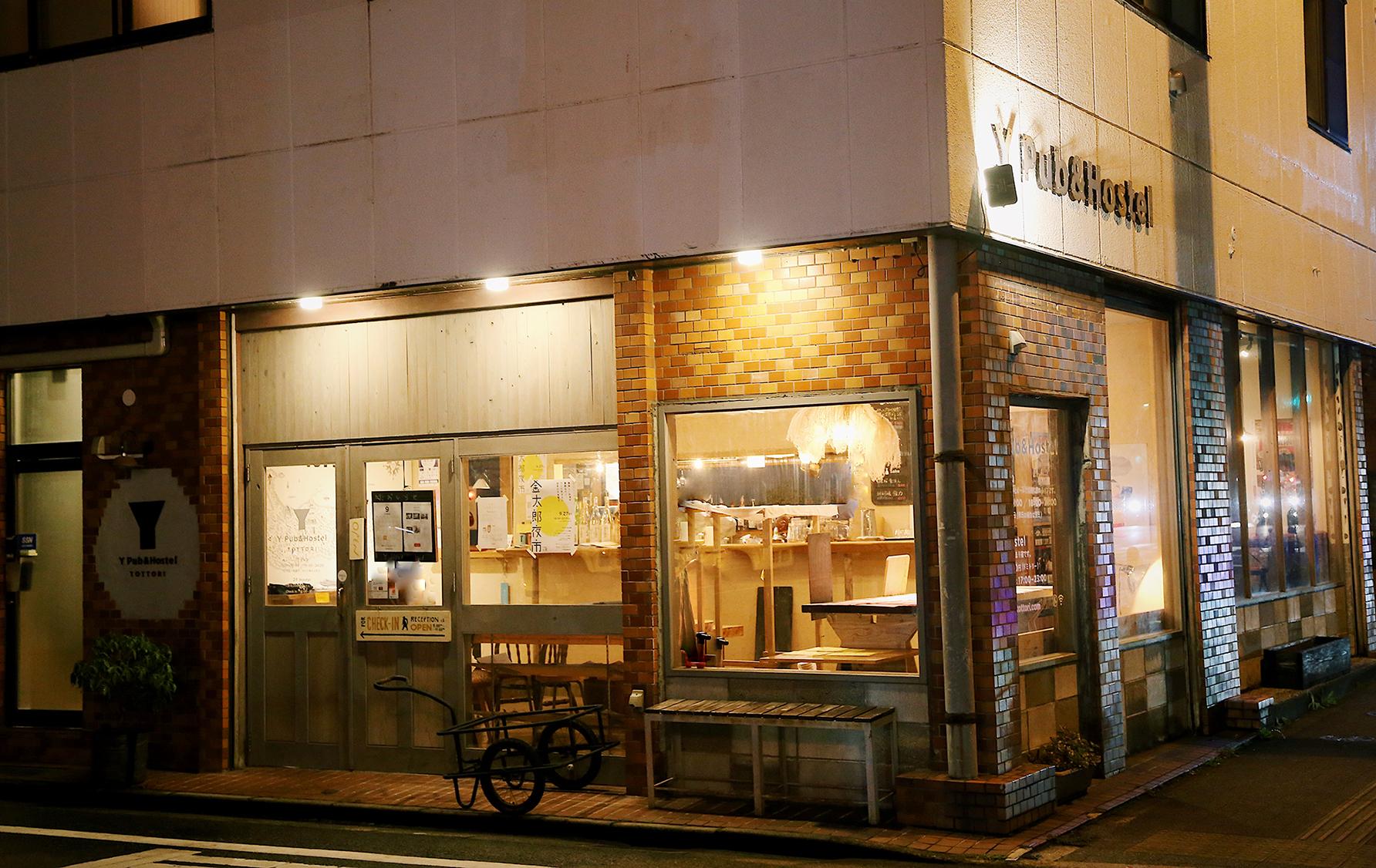 Y Pub&Hostel