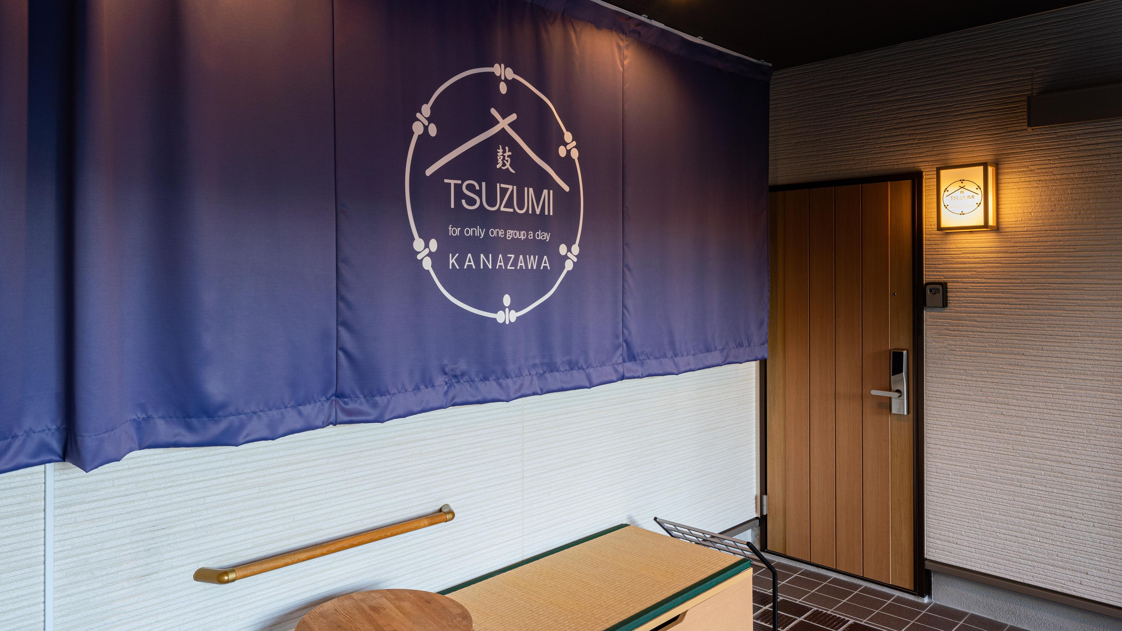 1日1組限定 泊まれるIOT×映画館 鼓 tsuzumi-suite