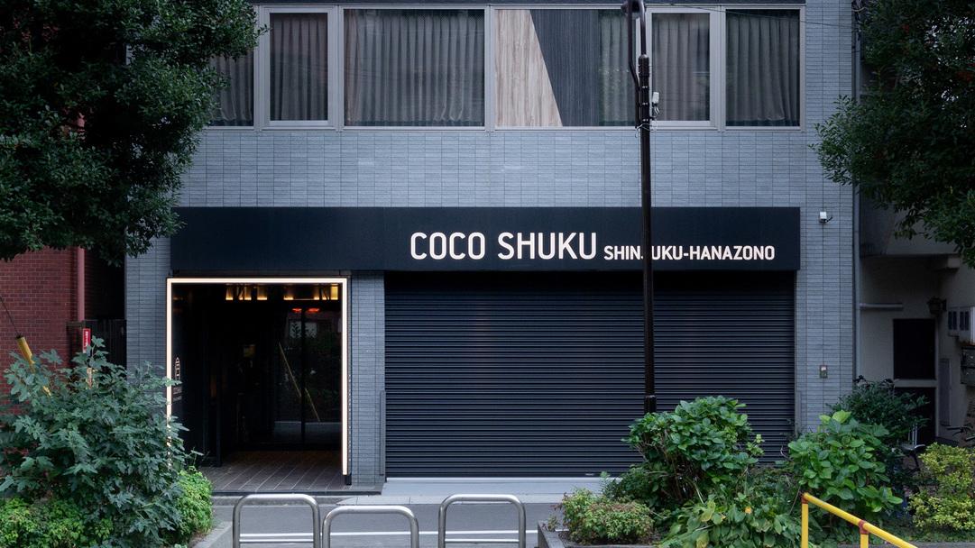 COCOSHUKU 新宿花園