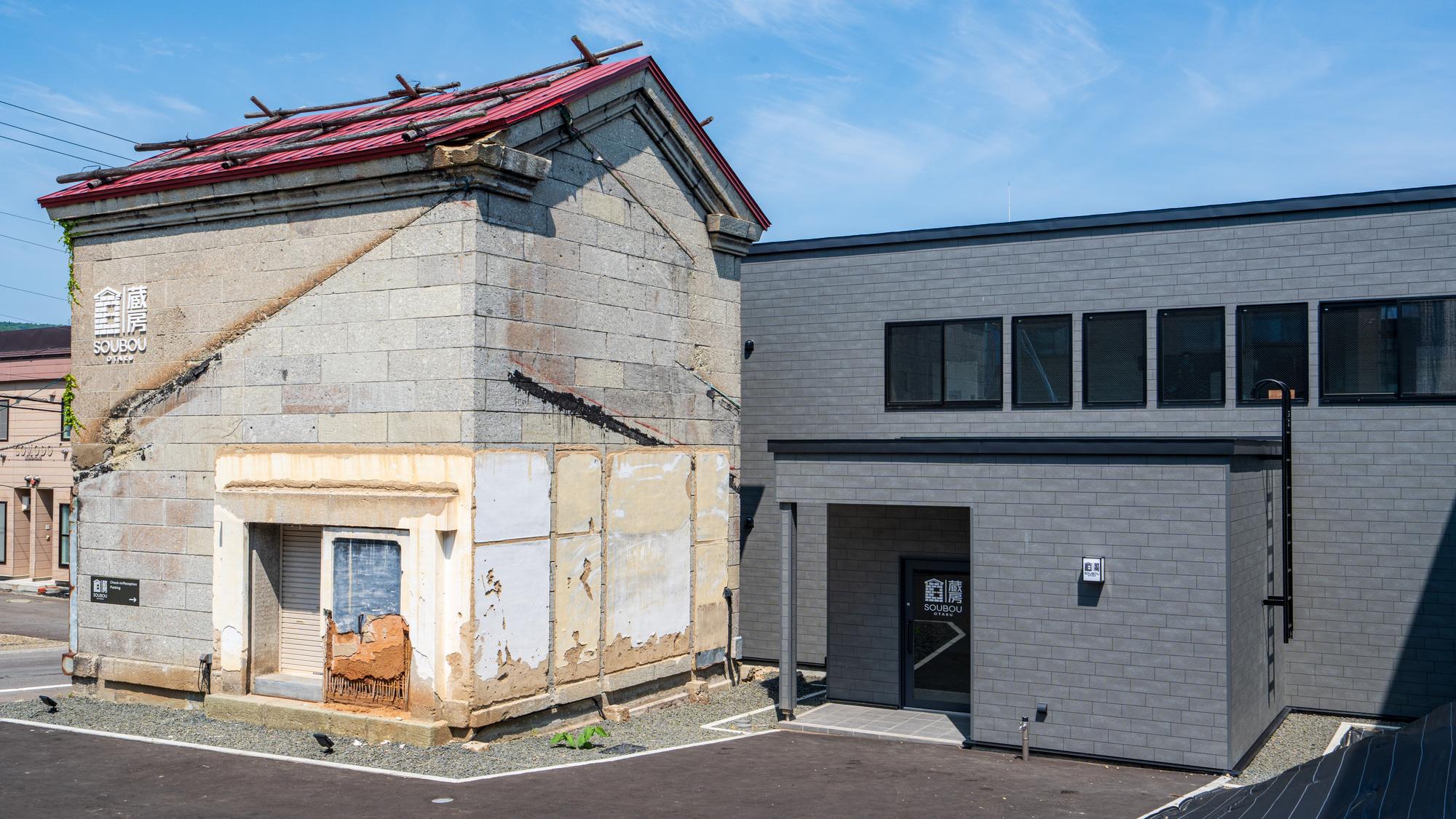 蔵房 SOUBOU OTARU