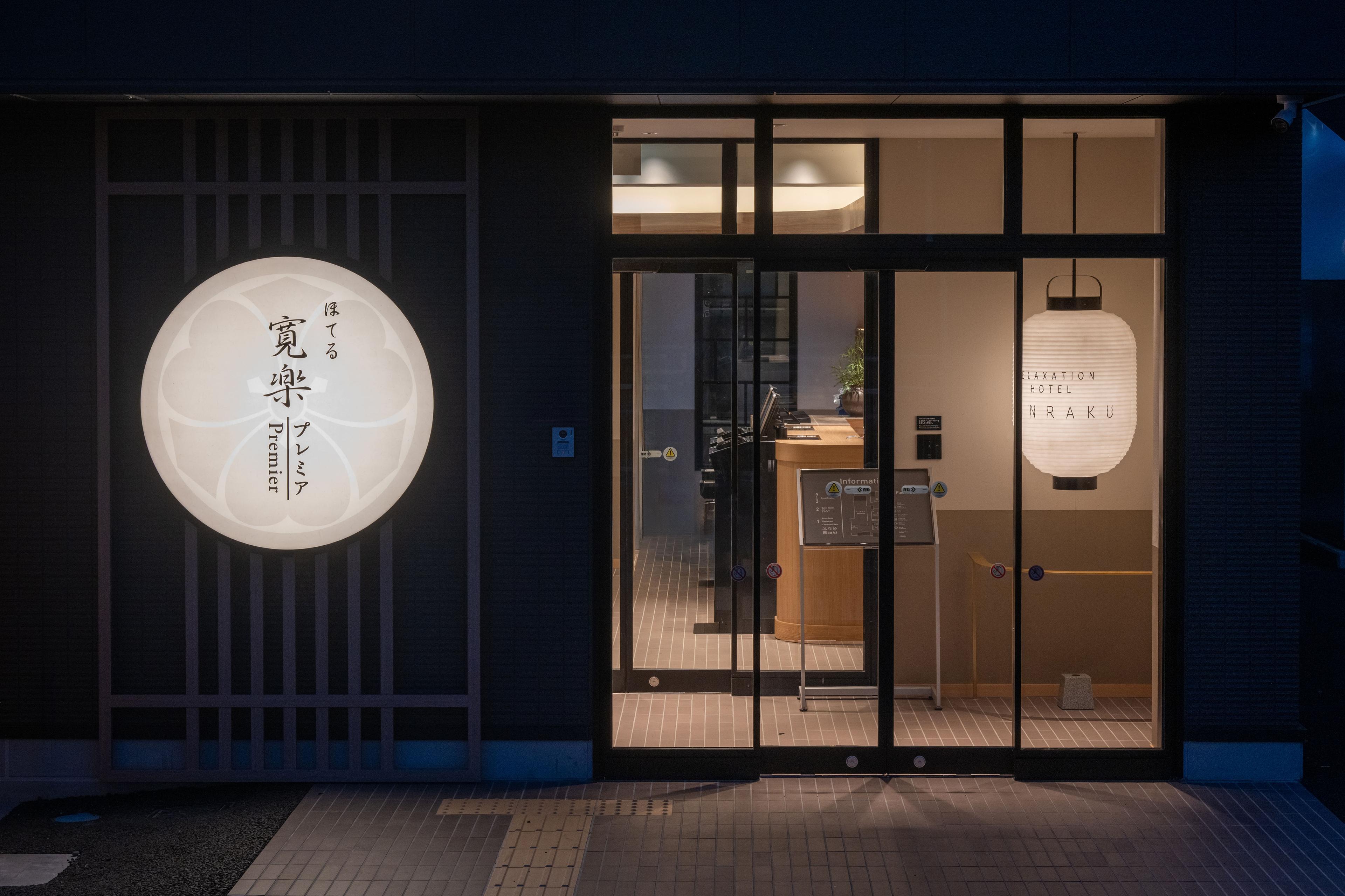 ほてる寛楽プレミア 宇都宮駅東口(2026年7月3日OPEN)