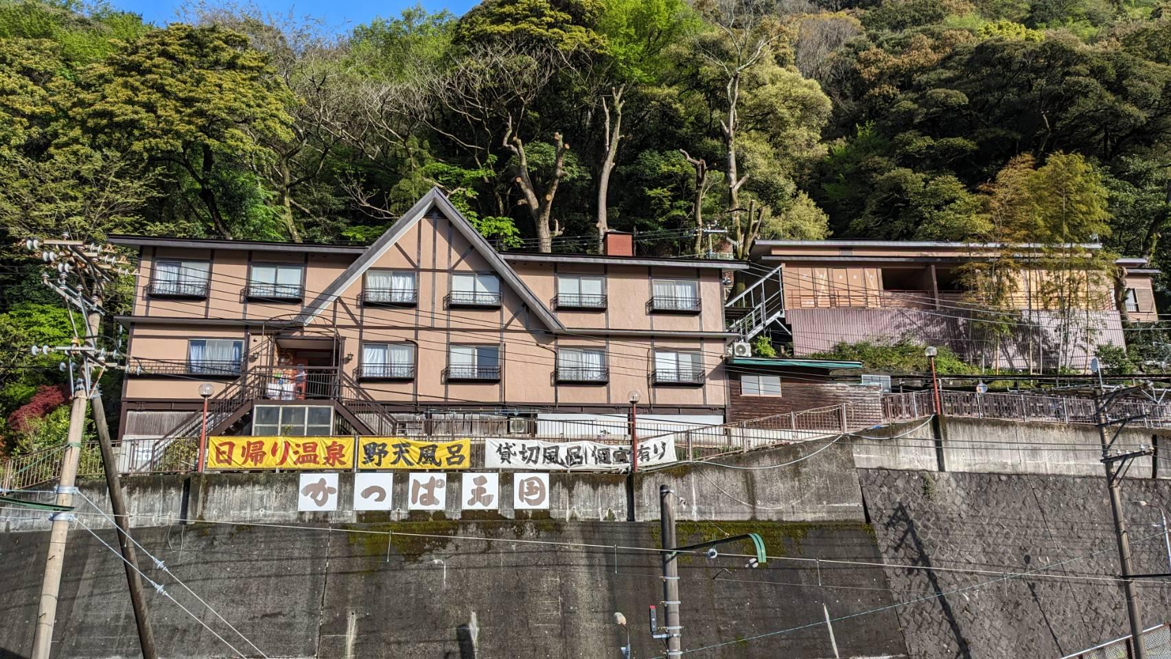 箱根湯本温泉 かっぱ天国