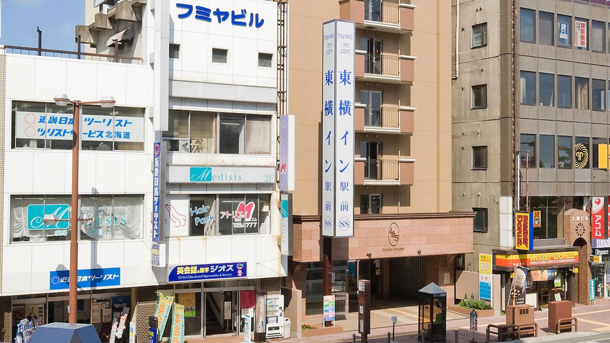 東横INN北見駅前