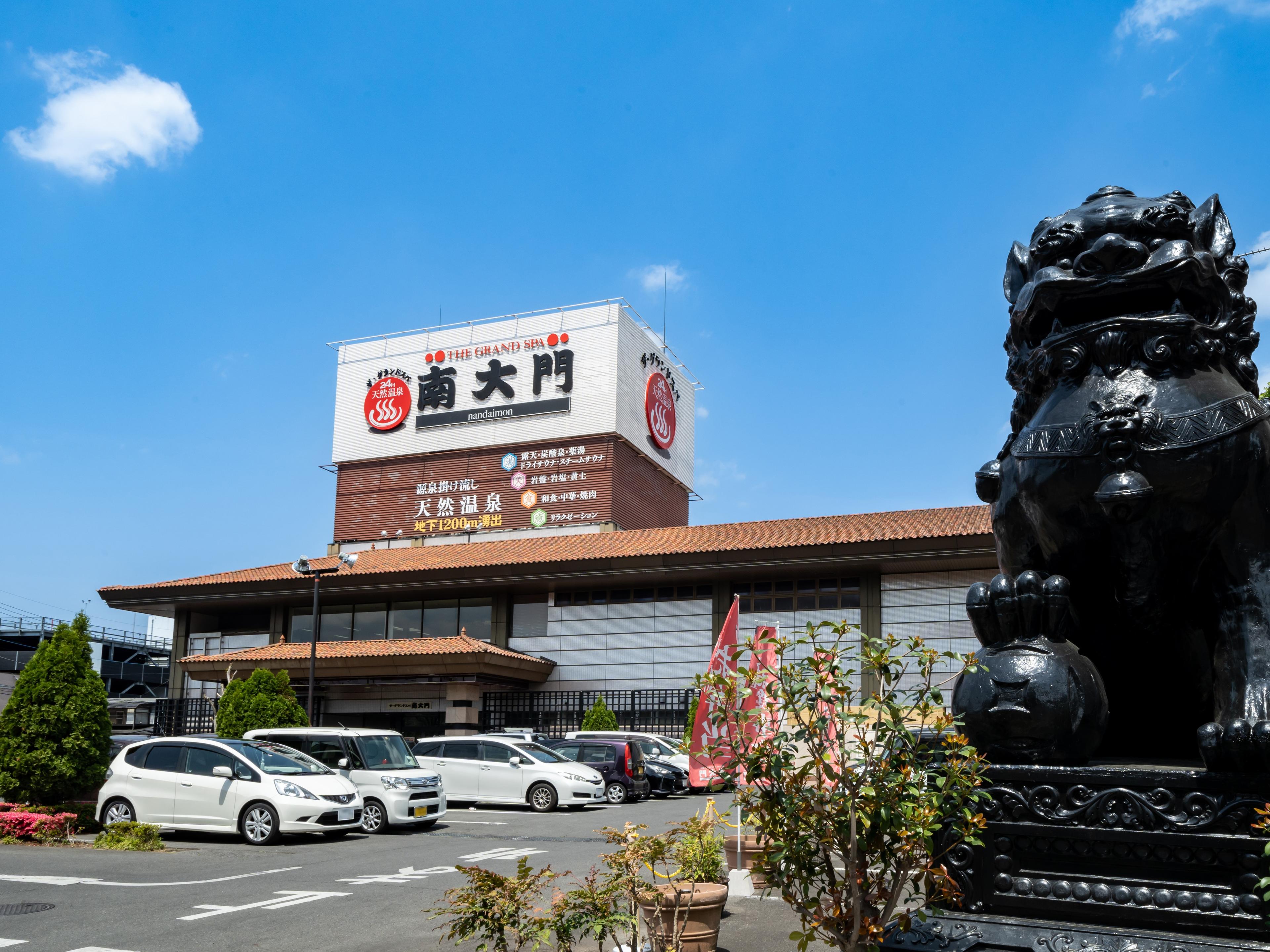 天然温泉 ザ・グランドスパ 南大門