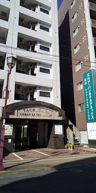 立川アーバンホテルアネックス<別館>