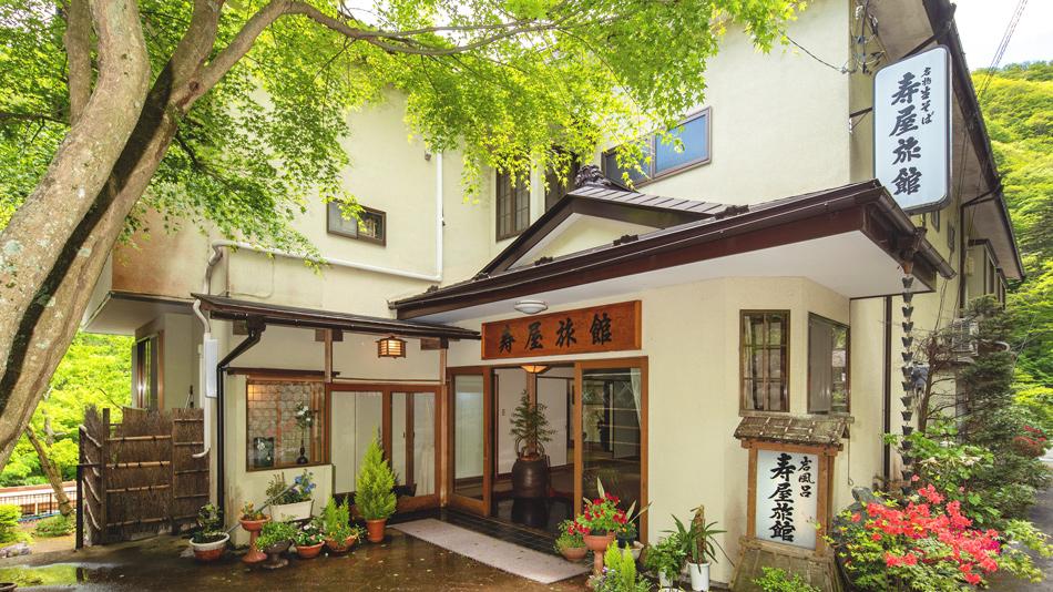 四万温泉 寿屋旅館<群馬県>