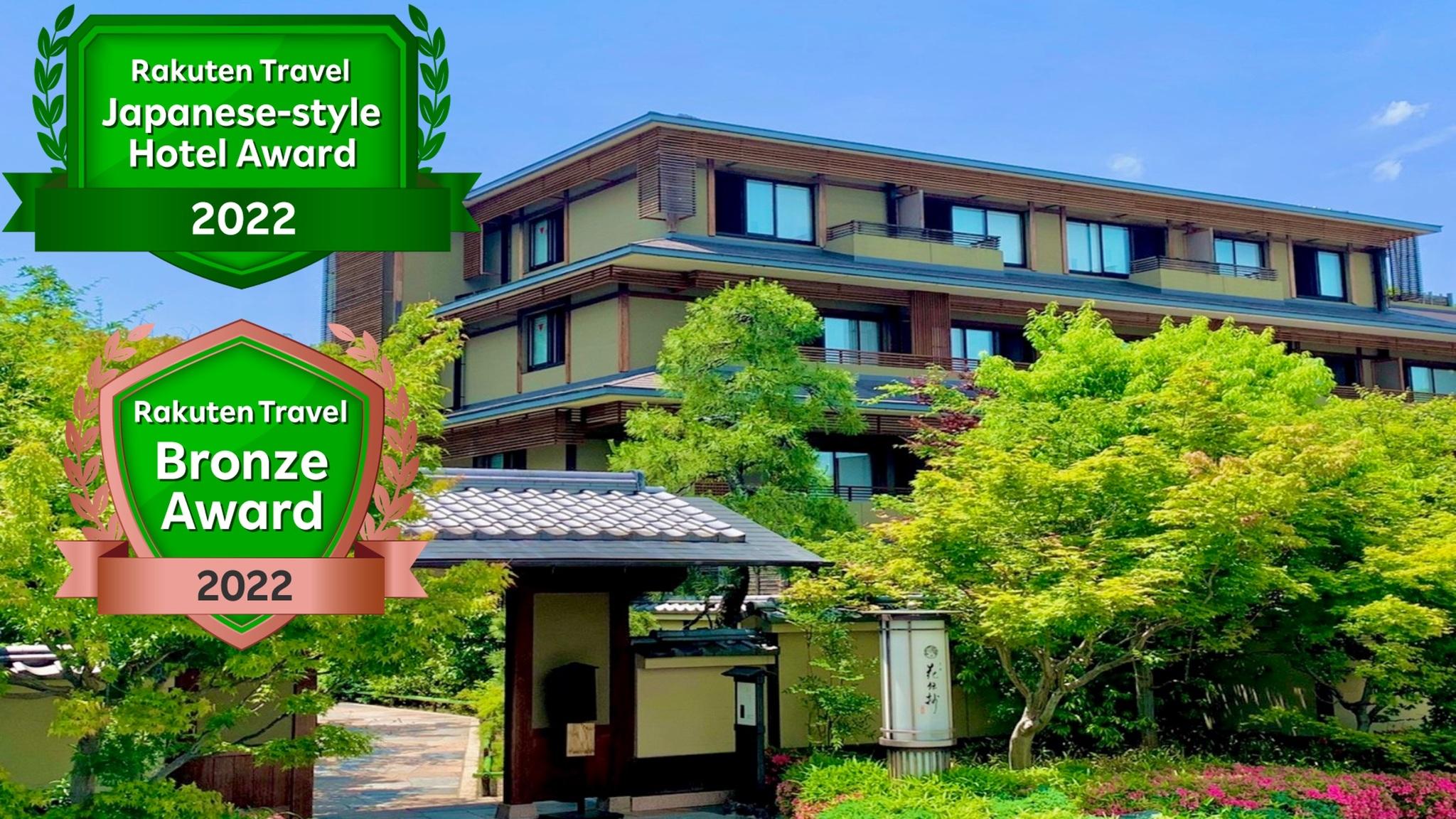 京都 嵐山温泉 花伝抄(共立リゾート)(2026年5月1日リニューアルオープン)