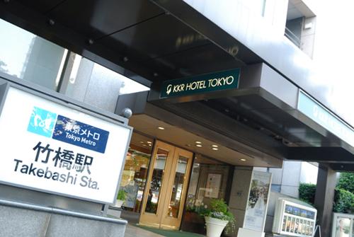 KKRホテル東京(国家公務員共済組合連合会東京共済会館)