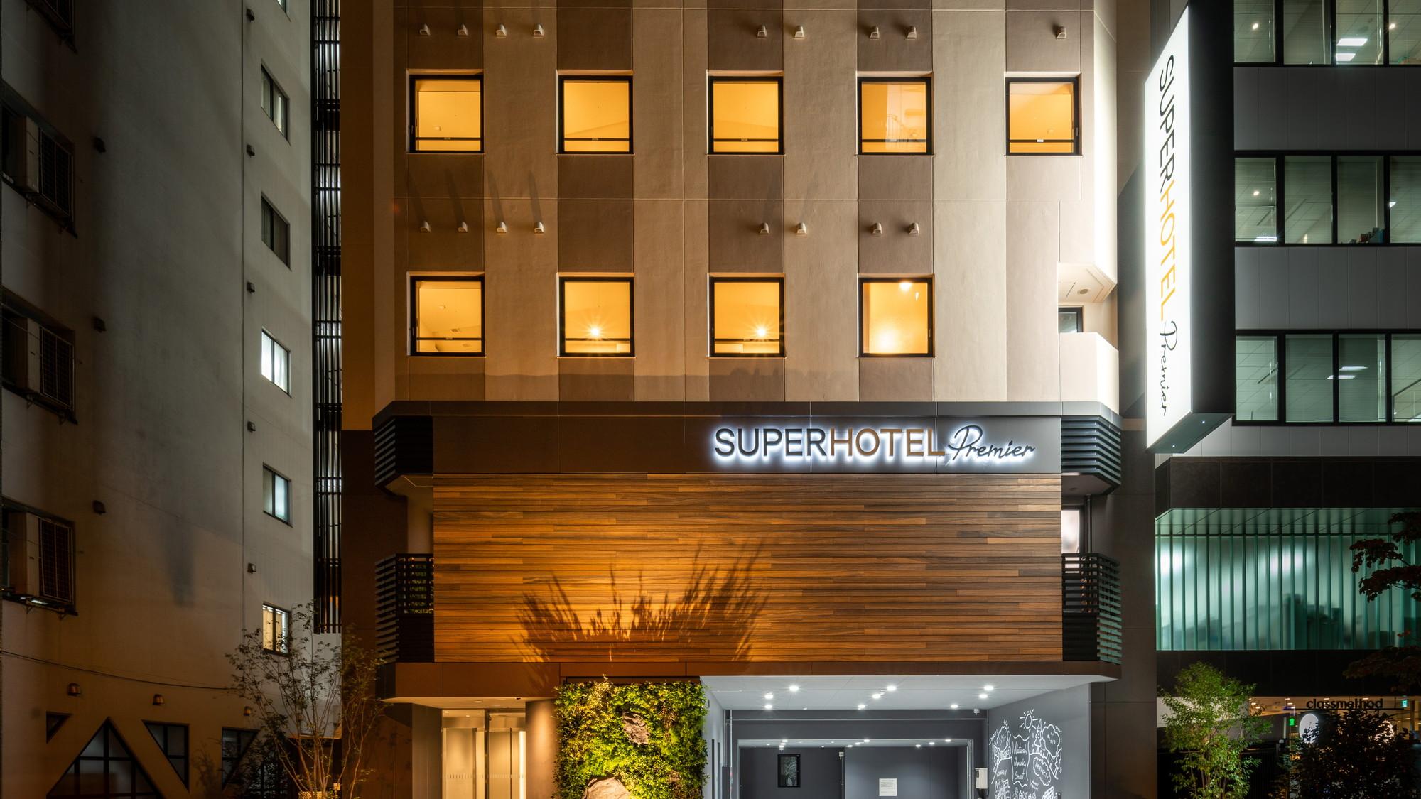 天然温泉 奥湯河原の湯 スーパーホテルPremier秋葉原