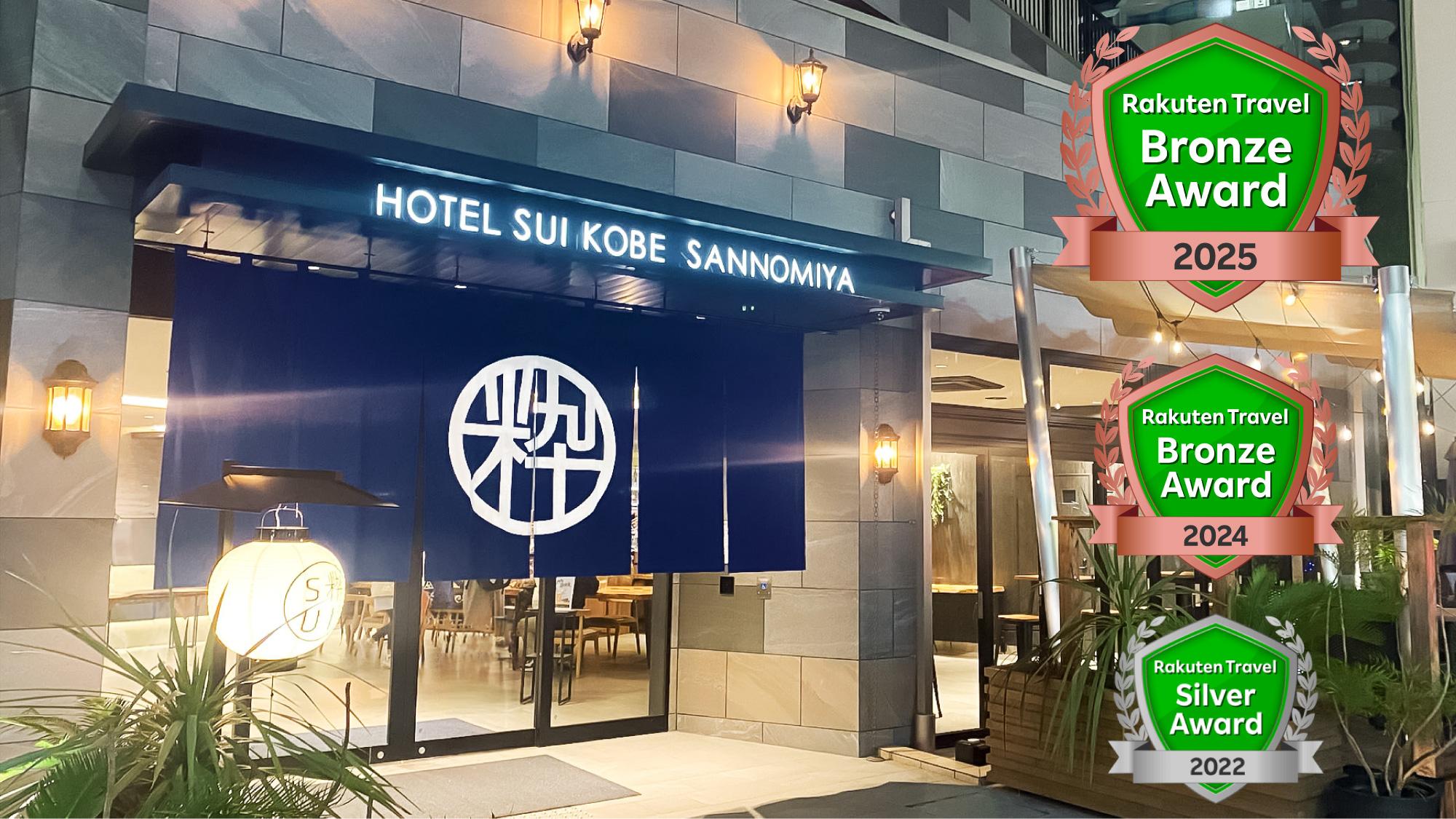 ホテルSUI神戸三宮byABEST なごみの湯