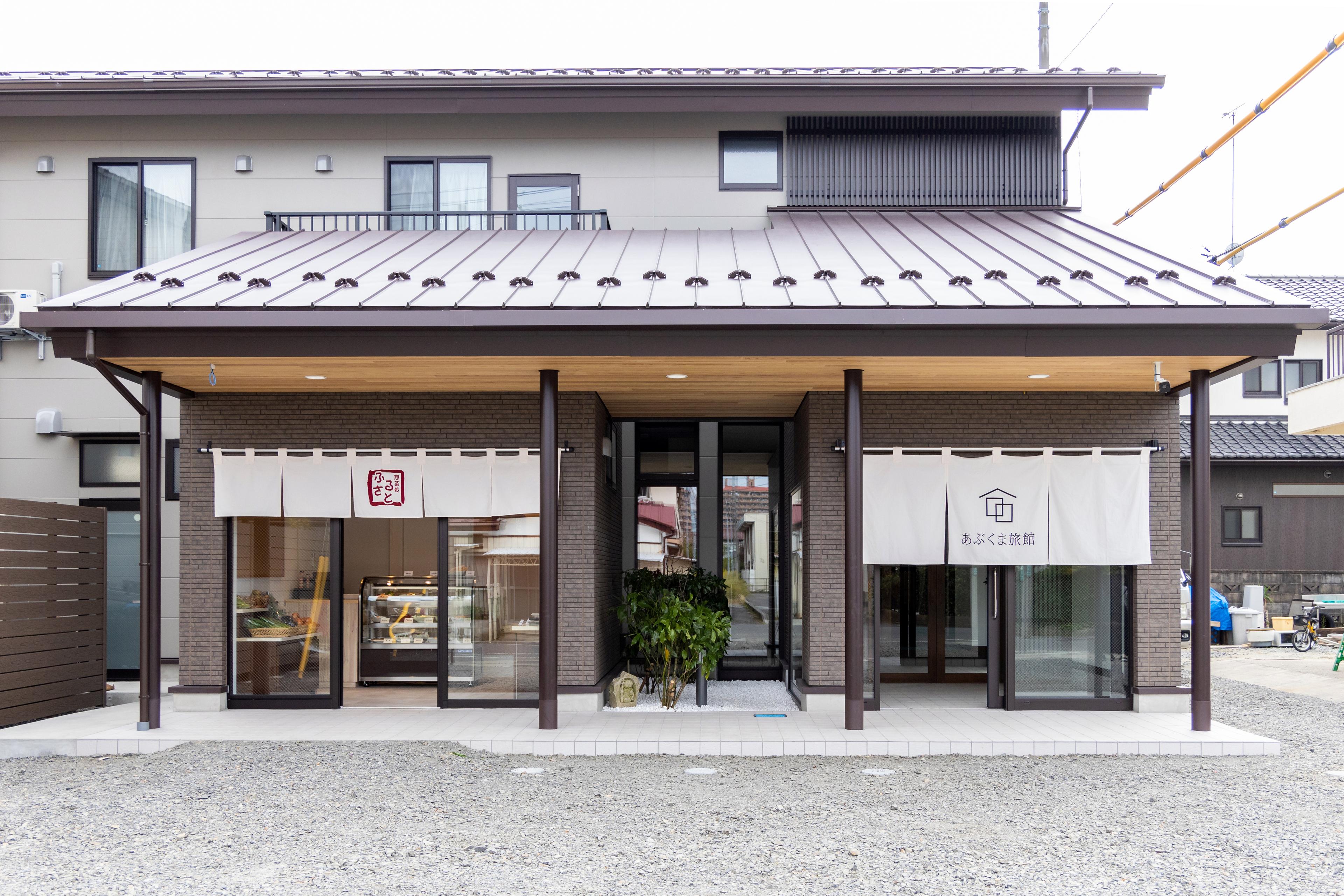 あぶくま旅館