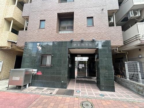 ひまわり館 ^