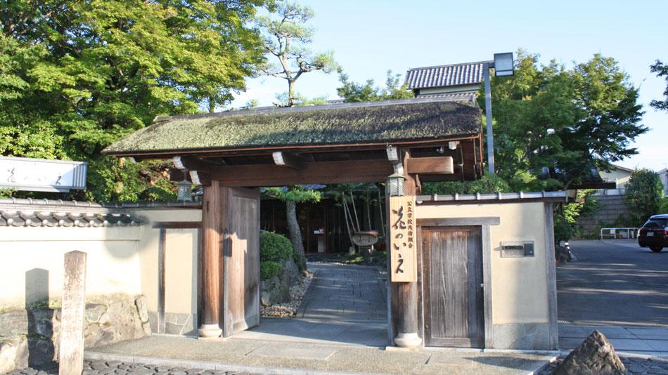京都嵐山 花のいえ
