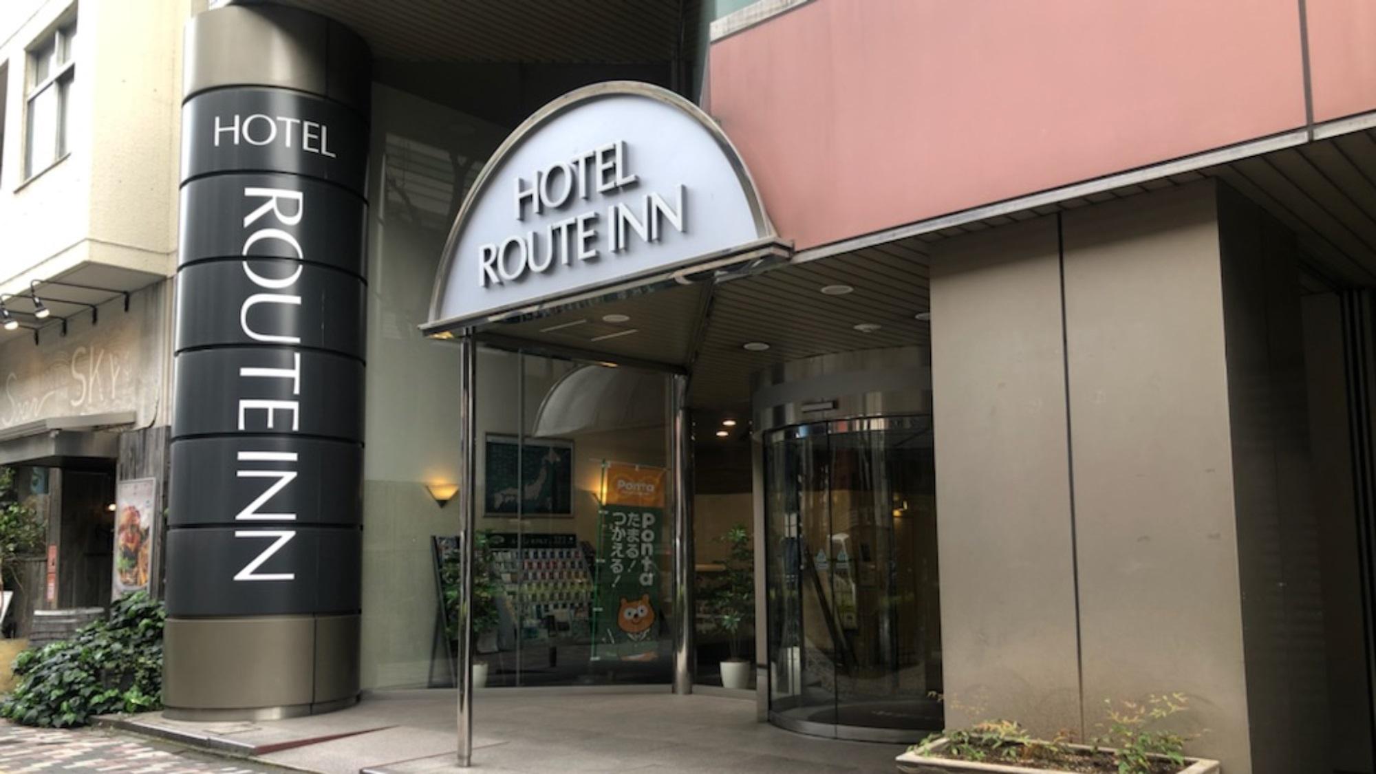 ホテルルートイン東京池袋