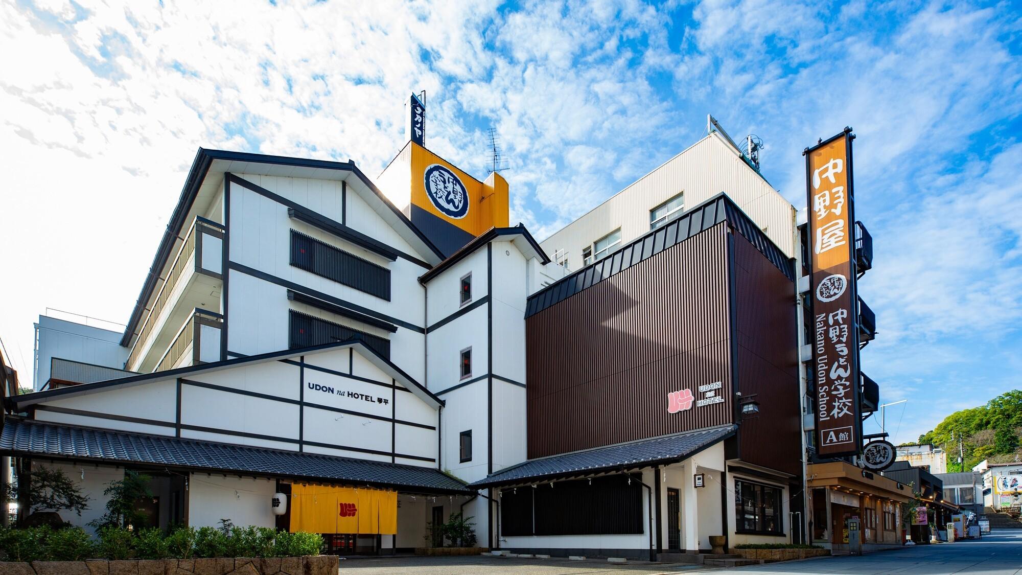 UDON na HOTEL 琴平