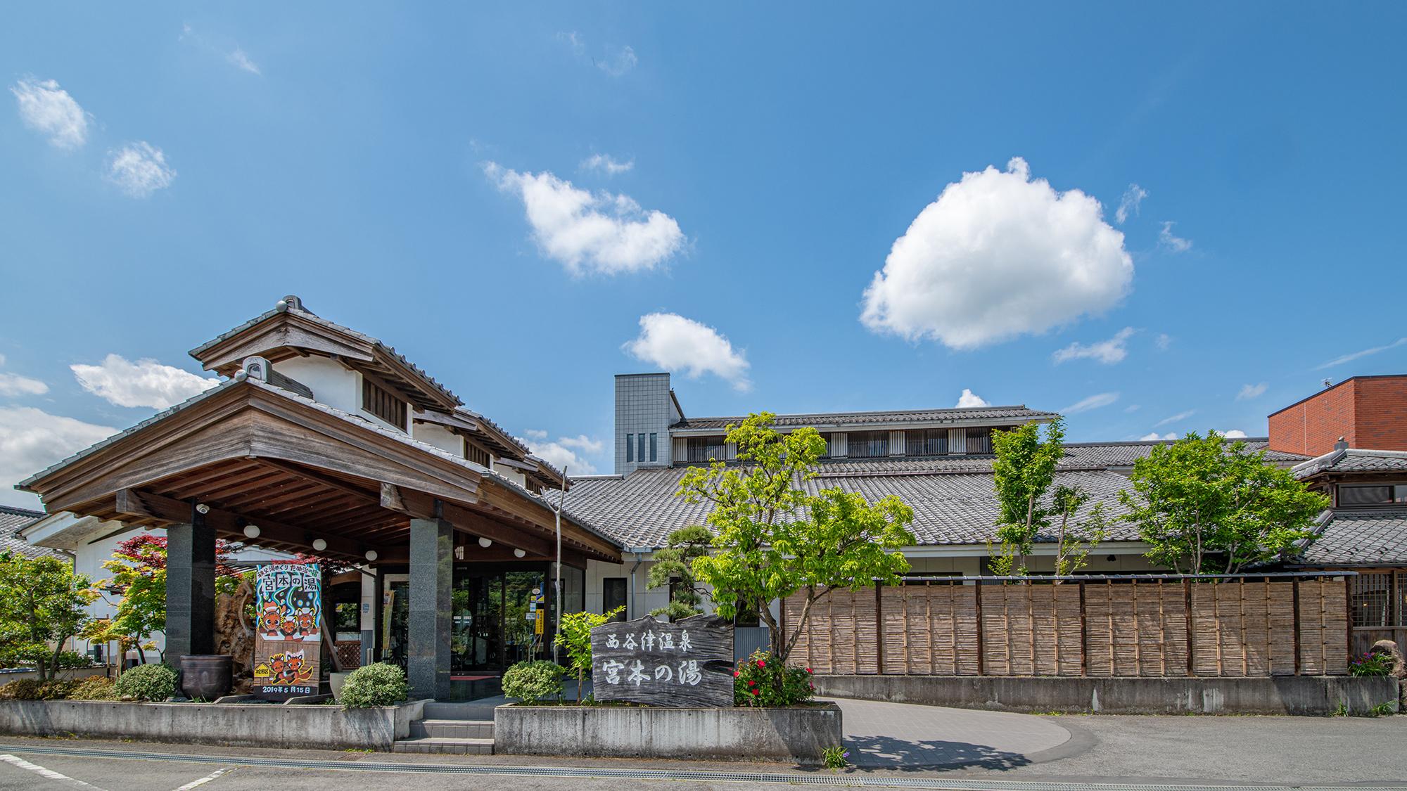 秩父西谷津の湯 里山香ぐはし 宮本の湯