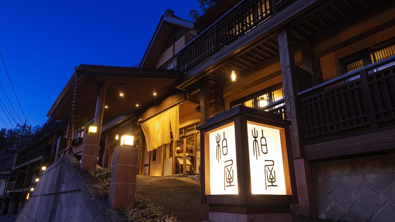 四万温泉 柏屋旅館