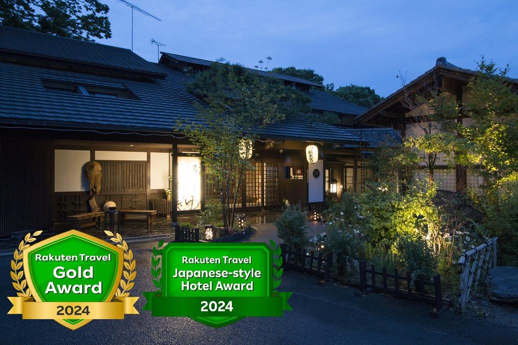 秩父七湯『御代の湯』 新木鉱泉旅館