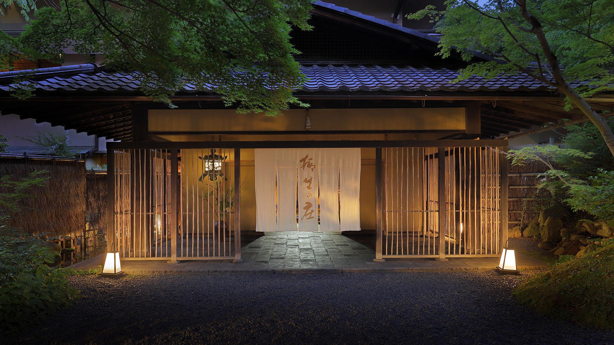 修善寺温泉 柳生の庄